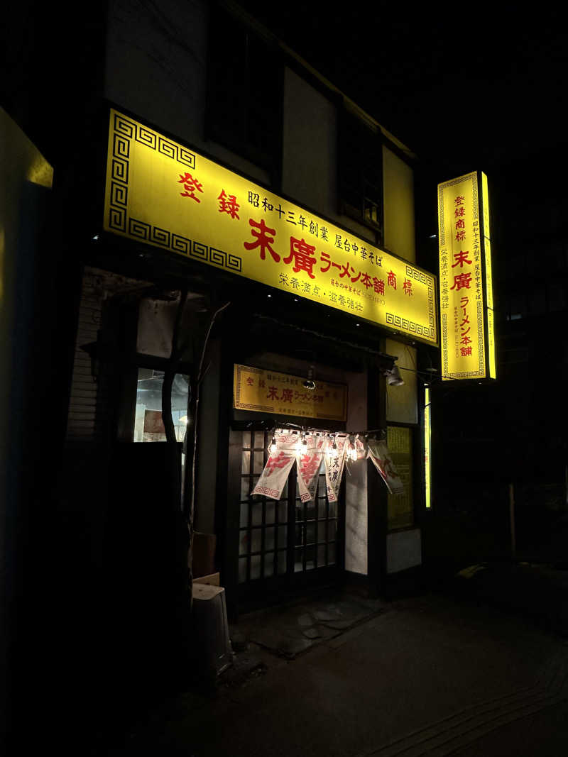 シン・ロウリュモンスターさんの中通温泉こまちの湯 ドーミーイン秋田のサ活写真