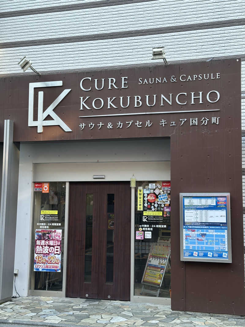 とある雪民のサウナ記録さんのサウナ&カプセル キュア国分町のサ活写真