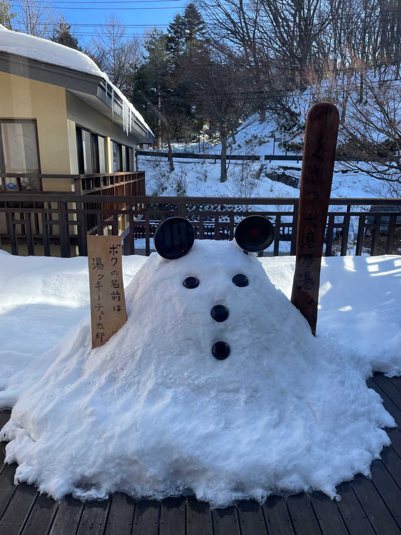 太郎・オフロディーテギャングさんの草津温泉 大滝乃湯のサ活写真