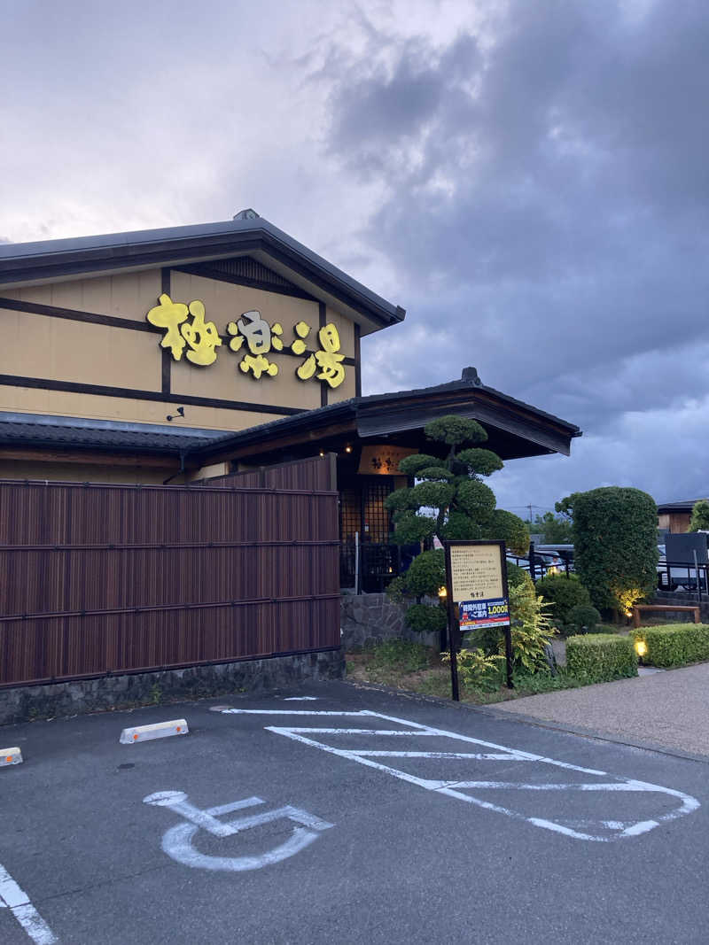 蒸す男さんの極楽湯 三島店のサ活写真