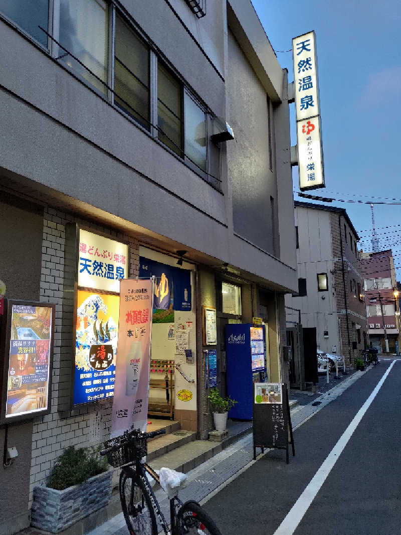 Hazeさんの天然温泉 湯どんぶり栄湯のサ活写真