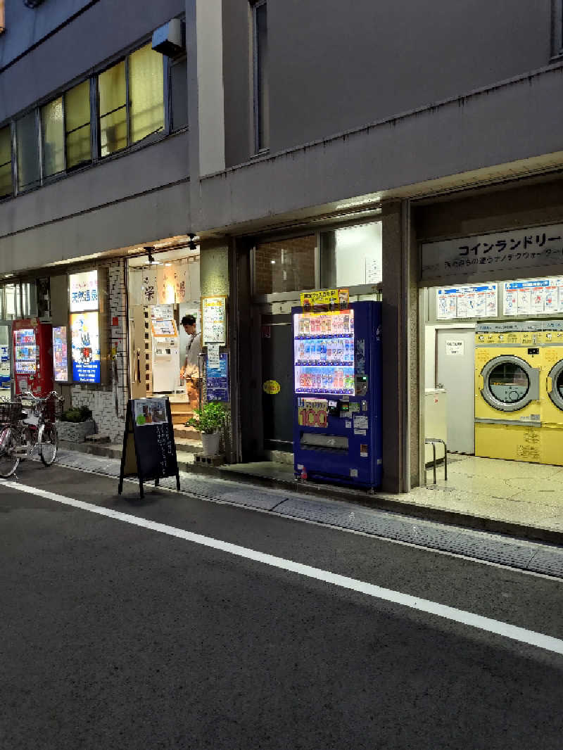 Hazeさんの天然温泉 湯どんぶり栄湯のサ活写真