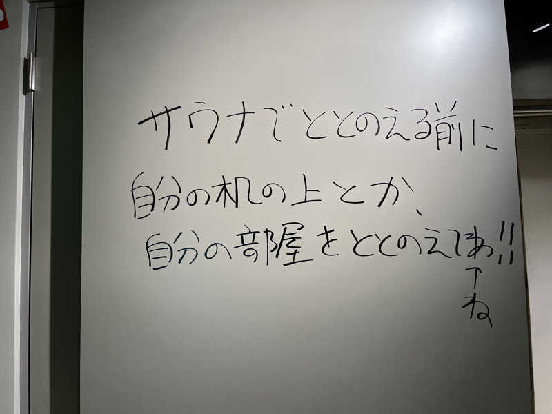 しばちゃんさんのととけん日本橋浜町のサ活写真