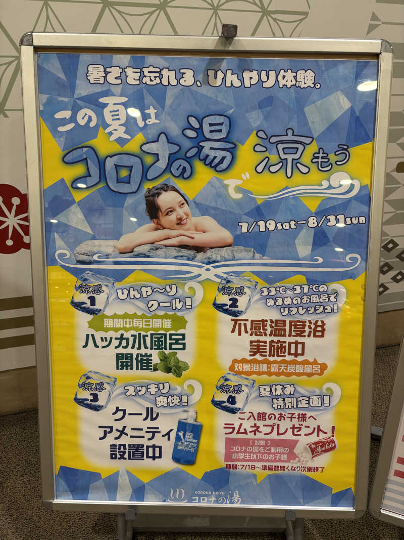 JAY 🌗ZAKI3さんの天然温泉コロナの湯 福山店のサ活写真