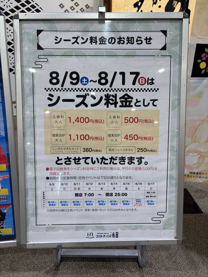 JAY 🌗ZAKI3さんの天然温泉コロナの湯 福山店のサ活写真