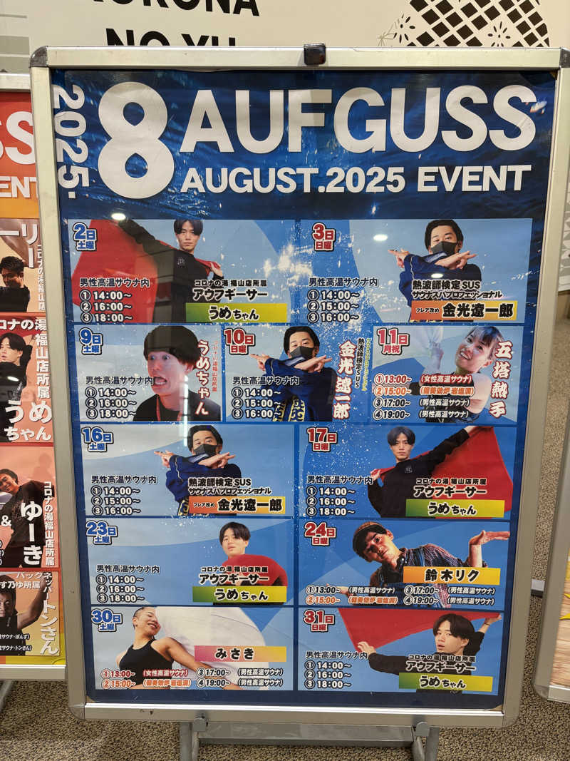 JAY 🌗ZAKI3さんの天然温泉コロナの湯 福山店のサ活写真