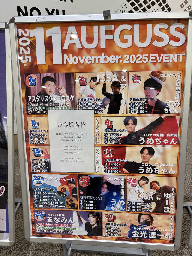 JAY 🌗ZAKI3さんの天然温泉コロナの湯 福山店のサ活写真