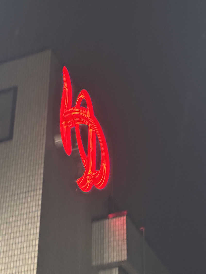 CHISEさんの湯あそびひろば 葛の湯のサ活写真