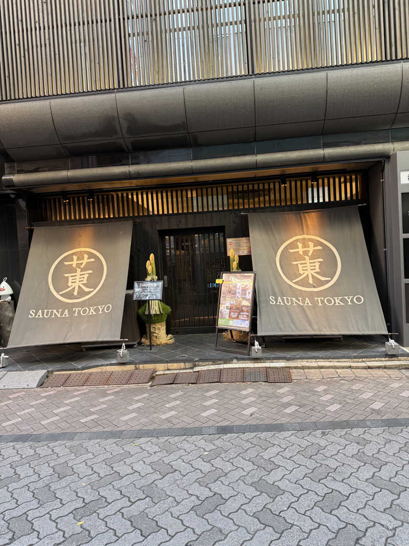 Tatsuya@週末サウナーさんのサウナ東京 (Sauna Tokyo)のサ活写真
