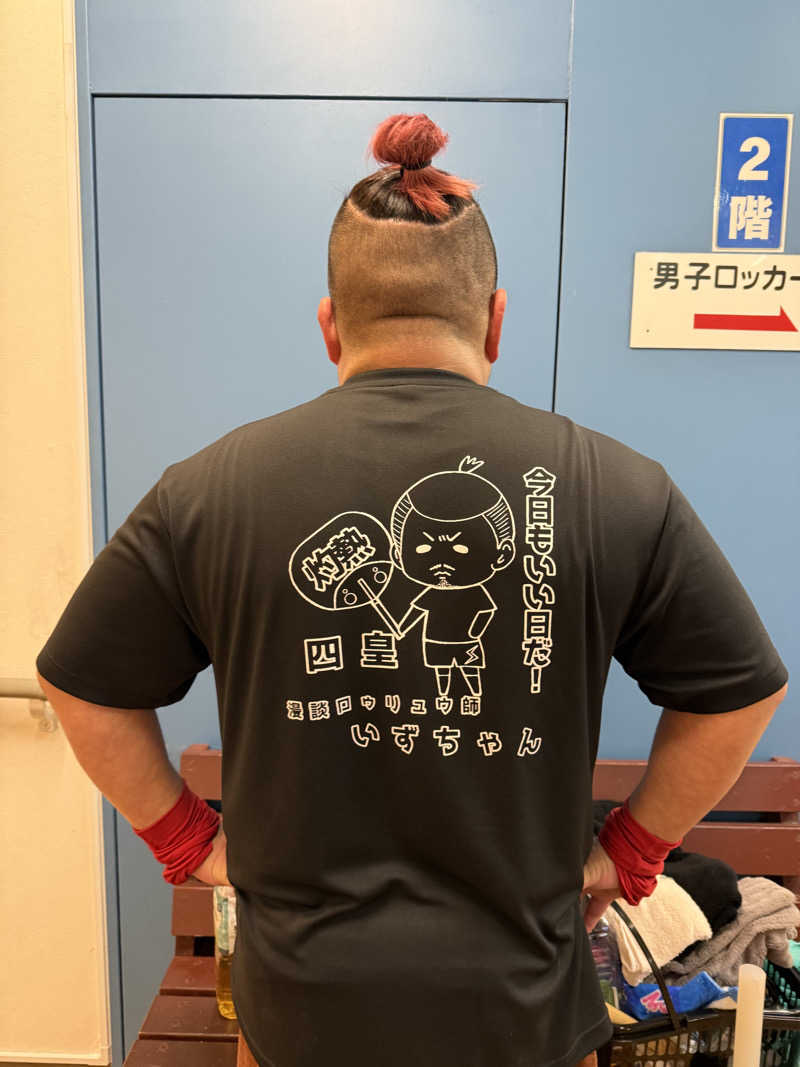 Tatsuya@週末サウナーさんの湯乃泉 東名厚木健康センターのサ活写真
