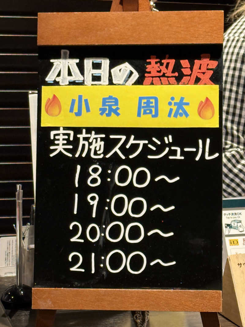 Tatsuya.M🧖週末サウナーさんの3S HOTEL HIRATSUKAのサ活写真