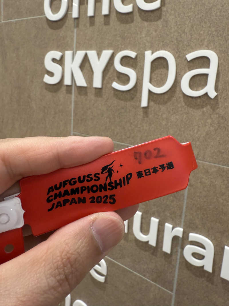 Tatsuya@週末サウナーさんのスカイスパYOKOHAMAのサ活写真