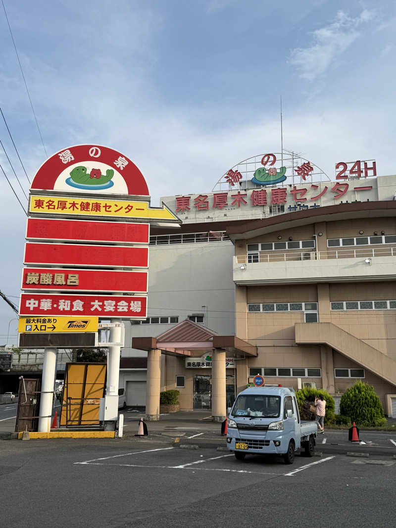 Tatsuya@週末サウナーさんの湯乃泉 東名厚木健康センターのサ活写真