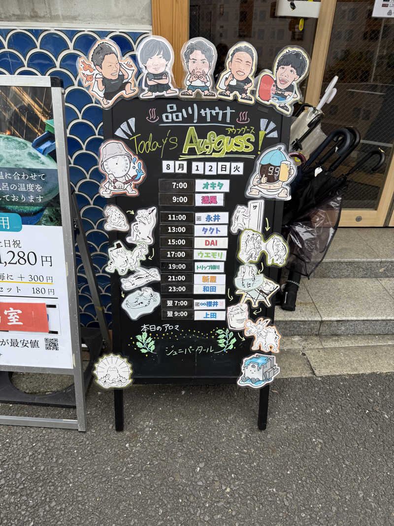 Tatsuya@週末サウナーさんの泊まれるサウナ屋さん 品川サウナのサ活写真