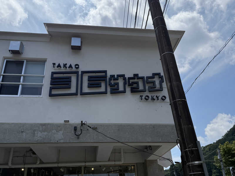 Tatsuya@週末サウナーさんのTAKAO36SAUNAのサ活写真