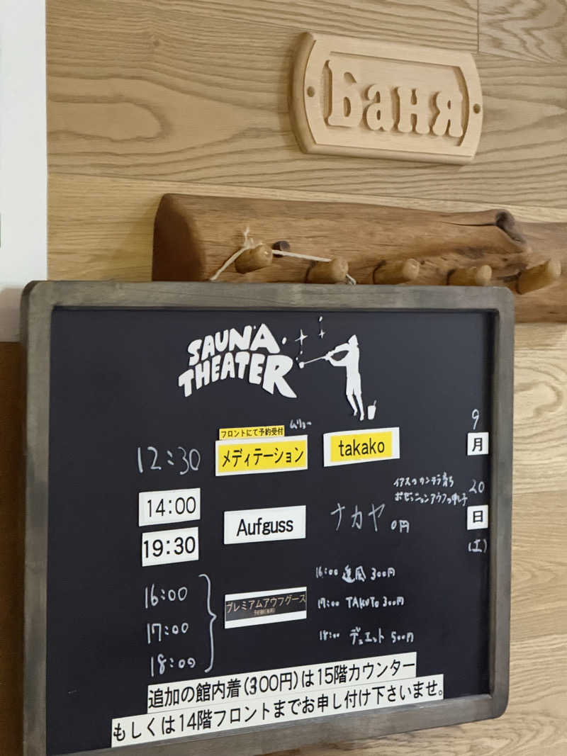 Tatsuya@週末サウナーさんのスカイスパYOKOHAMAのサ活写真