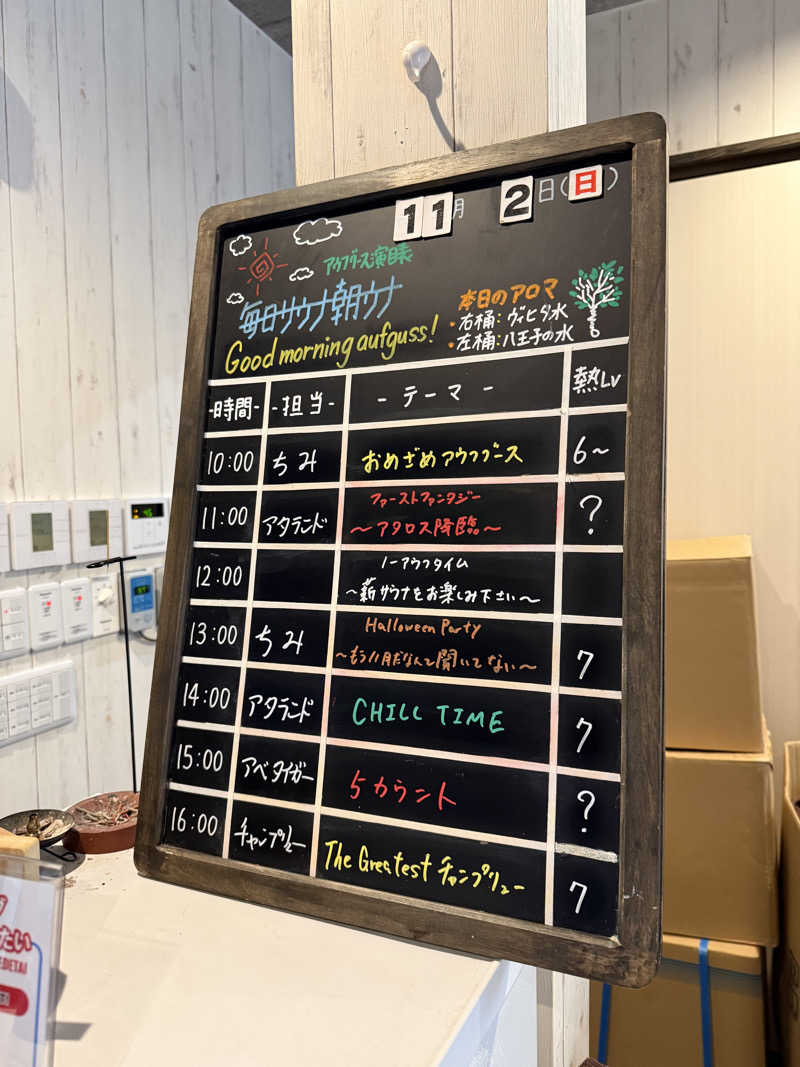 Tatsuya@週末サウナーさんの毎日サウナ 八王子店のサ活写真