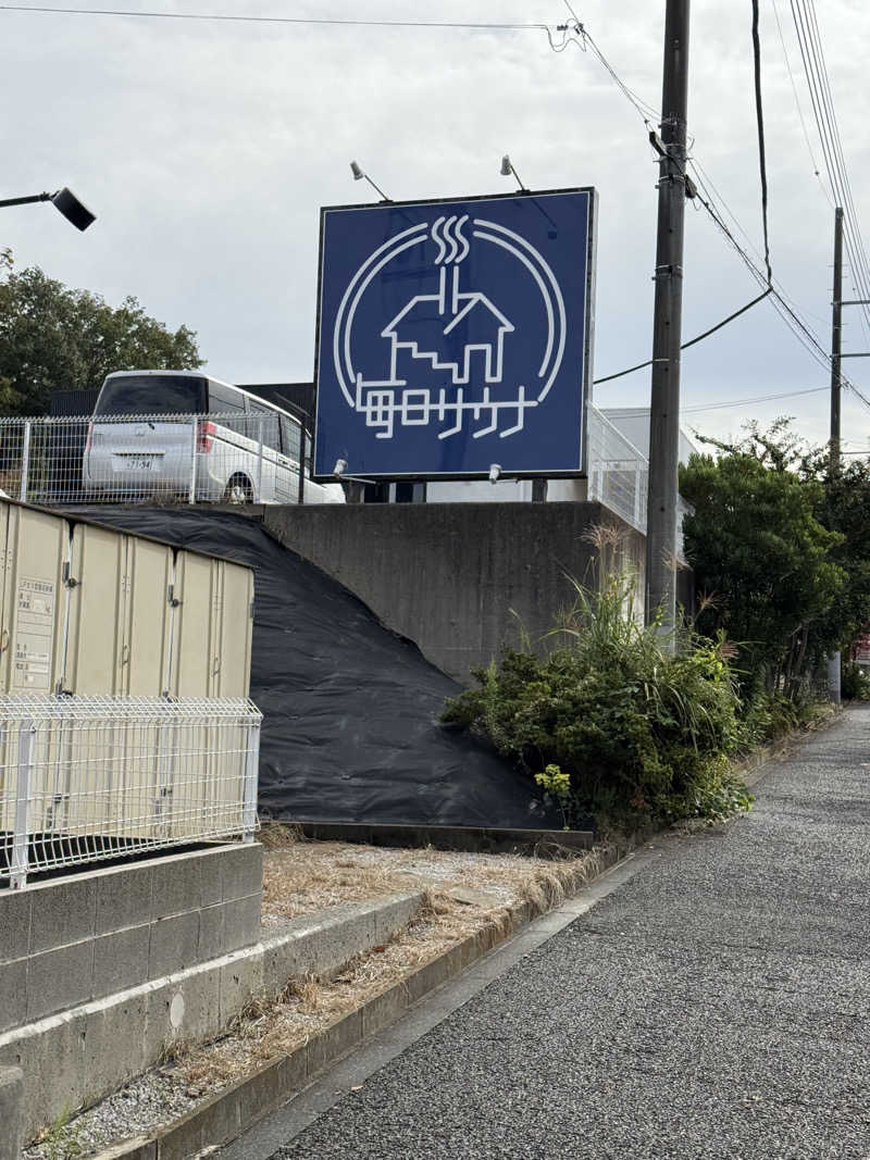 Tatsuya@週末サウナーさんの毎日サウナ 八王子店のサ活写真