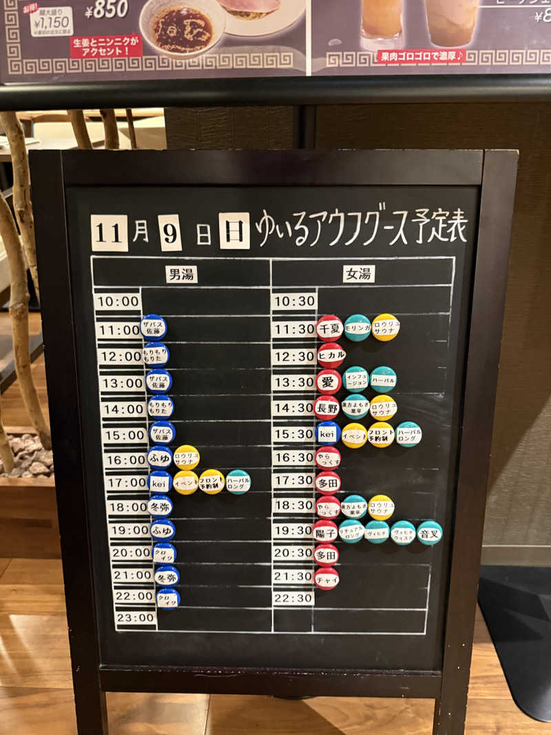 Tatsuya@週末サウナーさんの朝日湯源泉ゆいるのサ活写真