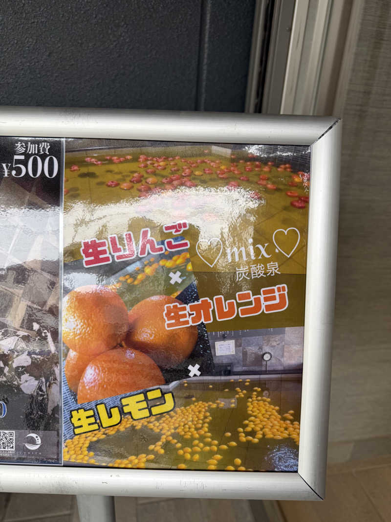 Tatsuya@週末サウナーさんの朝日湯源泉ゆいるのサ活写真