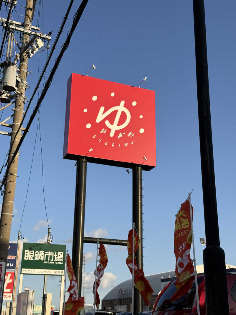 Tatsuya@週末サウナーさんのOYUGIWA浜松市野のサ活写真