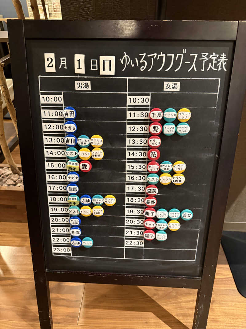 Tatsuya@週末サウナーさんの朝日湯源泉ゆいるのサ活写真