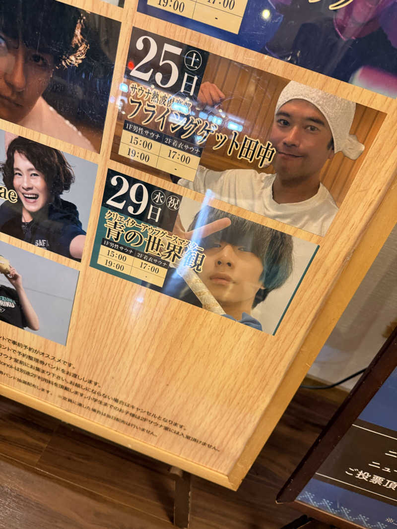 Tatsuya.M🧖さんのととのいの郷 秦野湯花楽のサ活写真