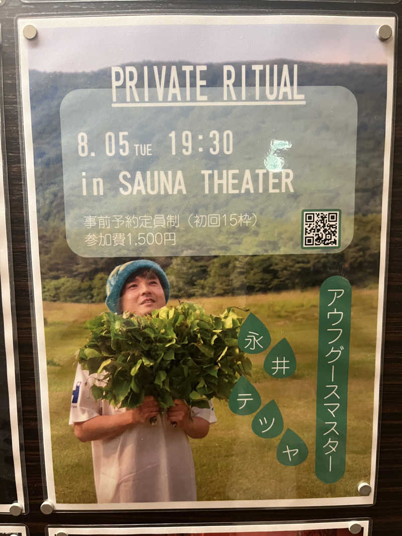 MS06さんのスカイスパYOKOHAMAのサ活写真