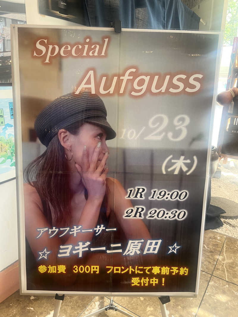 MS06さんのガーデンサウナ蒲田 (カプセルイン蒲田)のサ活写真