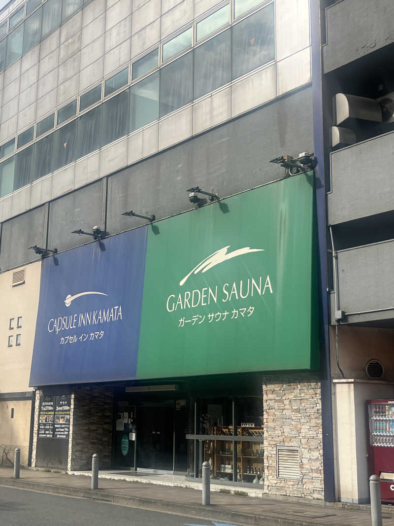 MS06さんのガーデンサウナ蒲田 (カプセルイン蒲田)のサ活写真