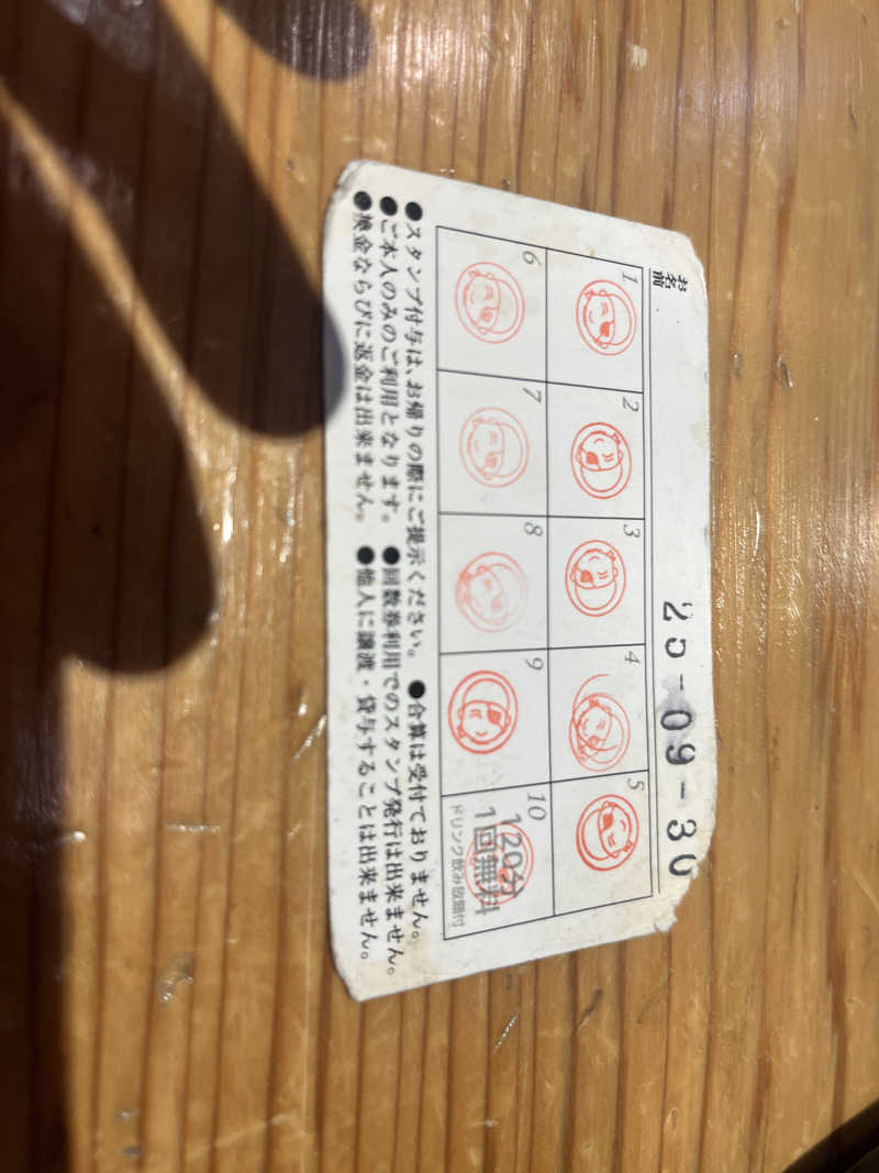 MS06さんのととのいの郷 秦野湯花楽のサ活写真