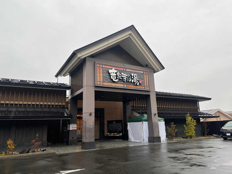 kojiさんの天空SPA HILLS 竜泉寺の湯 名古屋守山本店のサ活写真