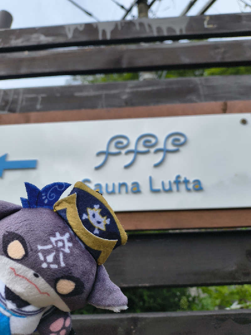 やすきちくんさんの互いの森PARK  Sauna Lufta サウナルフタのサ活写真