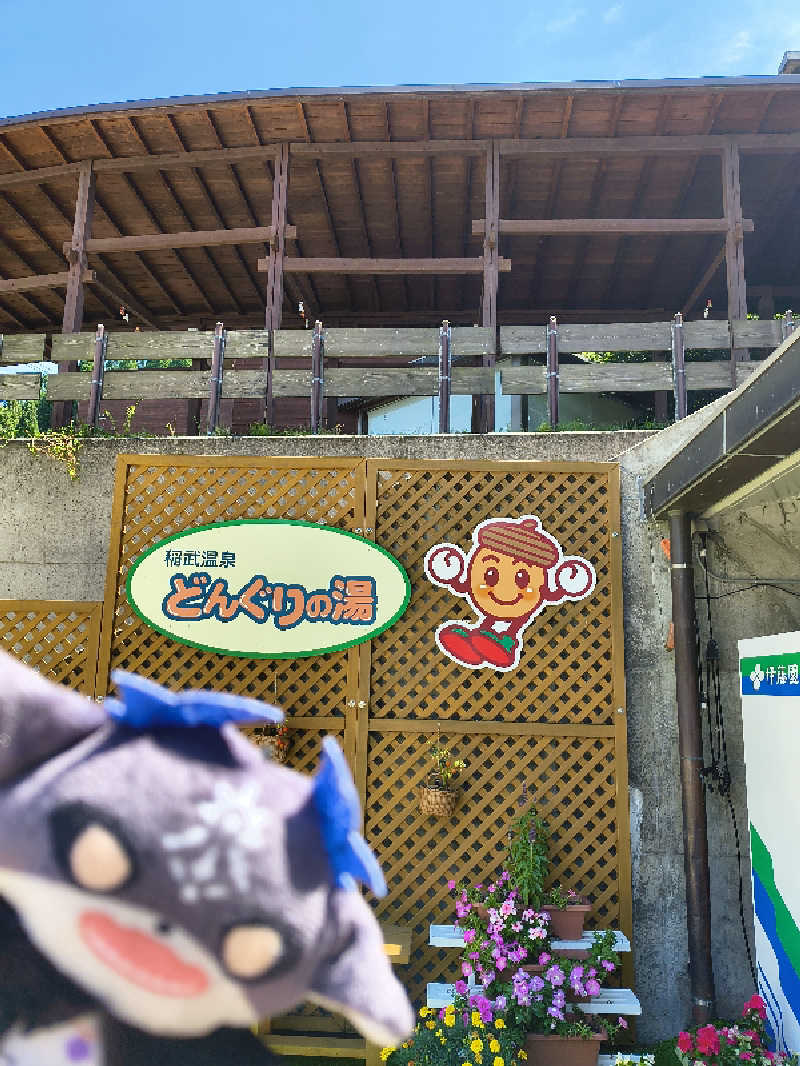 やすきちくんさんの稲武温泉 どんぐりの湯のサ活写真