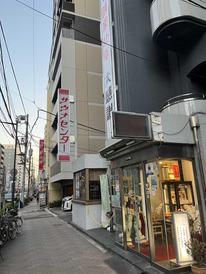 あずきサウナーさんのサウナセンター鶯谷本店のサ活写真