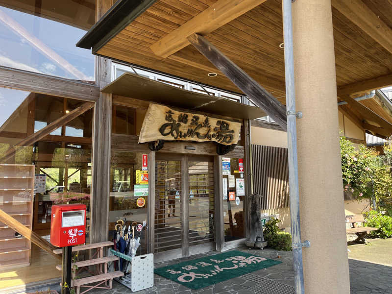 あずきサウナーさんのめいりんの湯のサ活写真