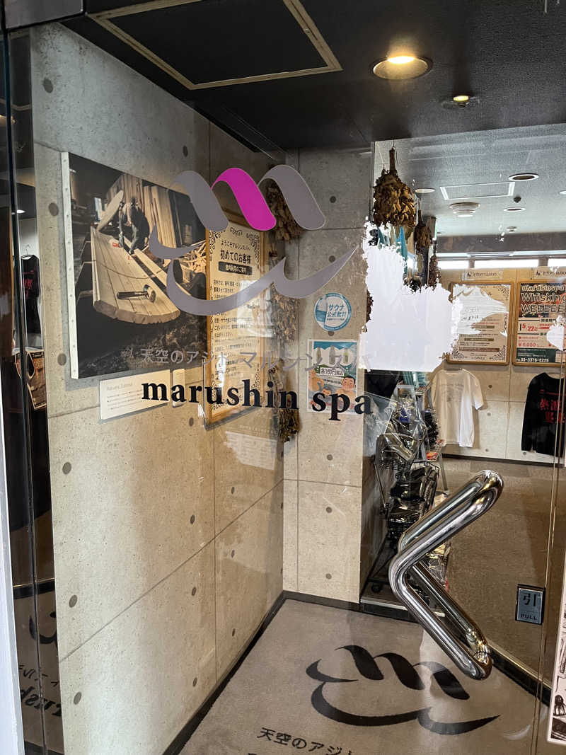 あずきサウナーさんの天空のアジト マルシンスパのサ活写真