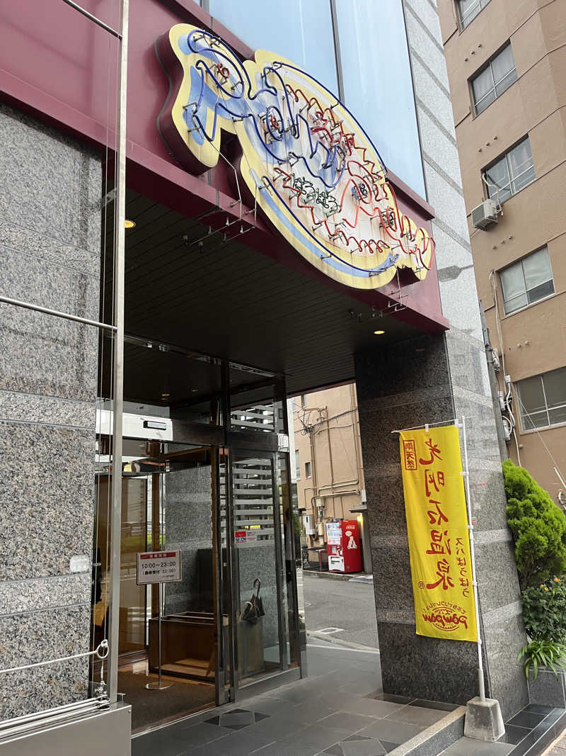 あずきサウナーさんのスパぱうぱうのサ活写真