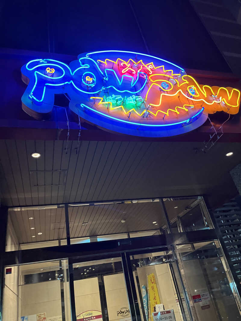 あずきサウナーさんのスパぱうぱうのサ活写真