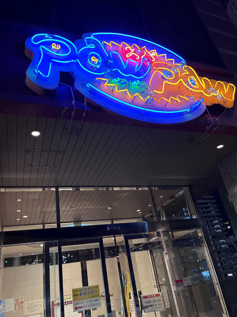 あずきサウナーさんのスパぱうぱうのサ活写真