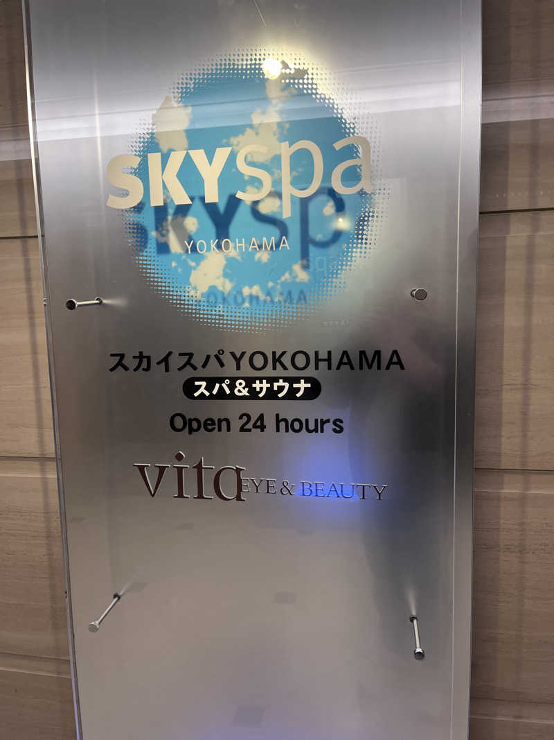 あずきサウナーさんのスカイスパYOKOHAMAのサ活写真