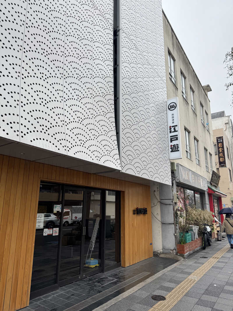 スマーフさんの両国湯屋江戸遊のサ活写真