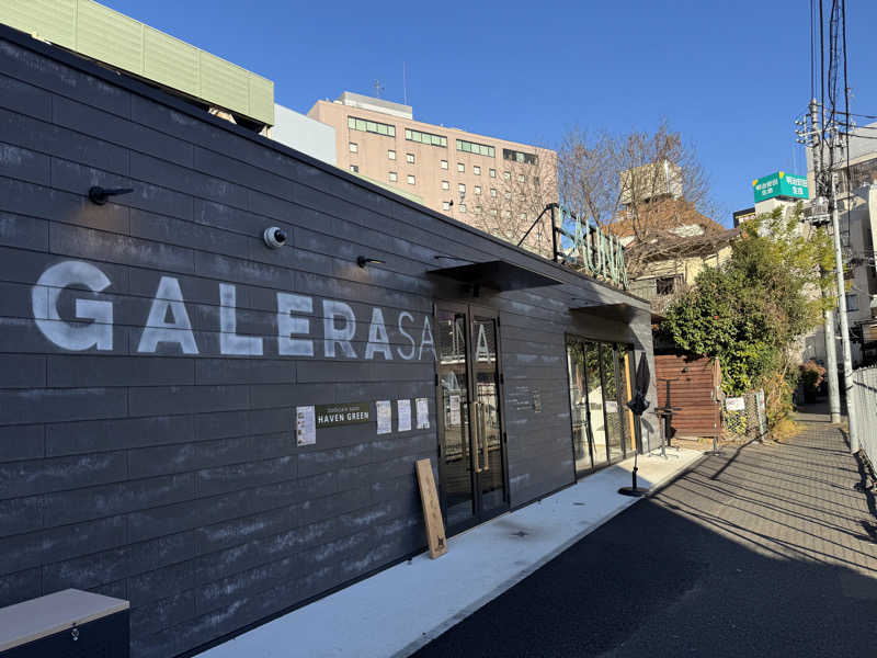 スマーフさんのガレーラ・サウナ立川のサ活写真