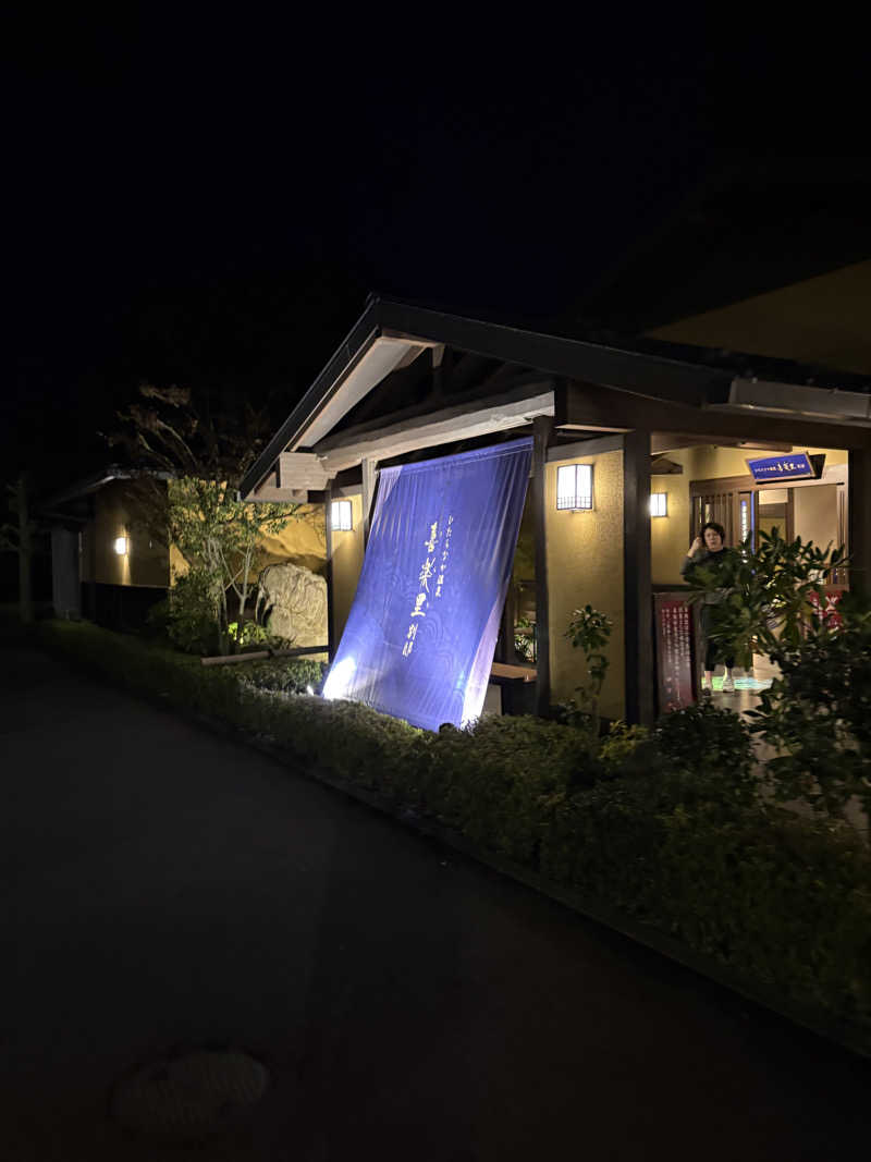 ナガちゃんさんのひたちなか温泉 喜楽里別邸のサ活写真