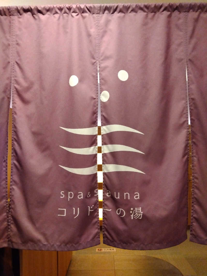 ちょびさんのSPA&SAUNA コリドーの湯のサ活写真