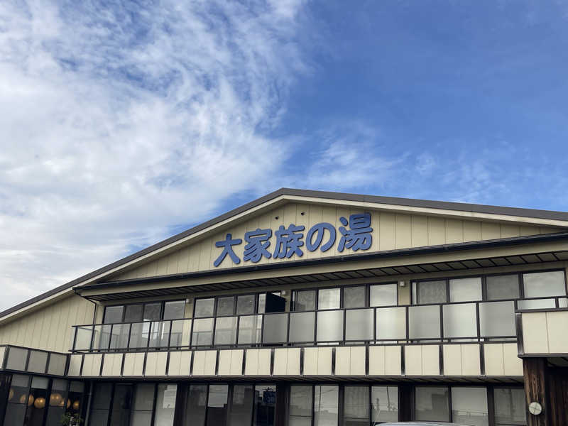 灰猫。さんの岡山みやび温泉 大家族の湯のサ活写真