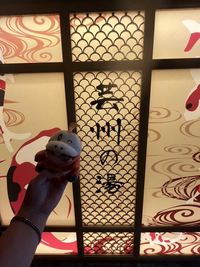 さぶろうさんの天然温泉 芸州の湯 ドーミーイン広島ANNEXのサ活写真