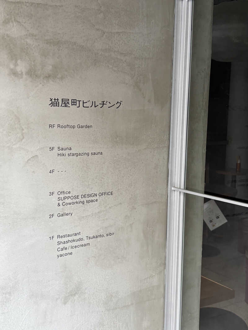 ビールとサウナは文化ですさんのHiki stargazing saunaのサ活写真