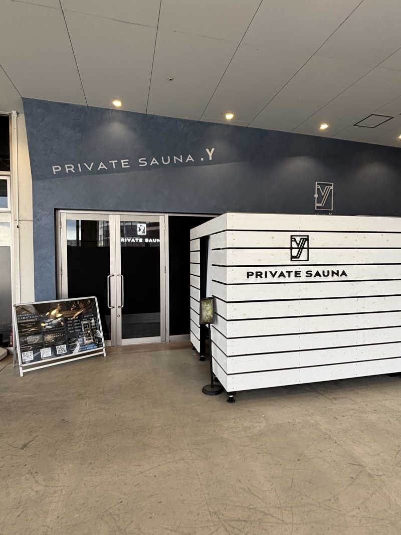 ビールとサウナは文化ですさんのPrivate sauna .Y (プライベートサウナ ドットワイ)のサ活写真