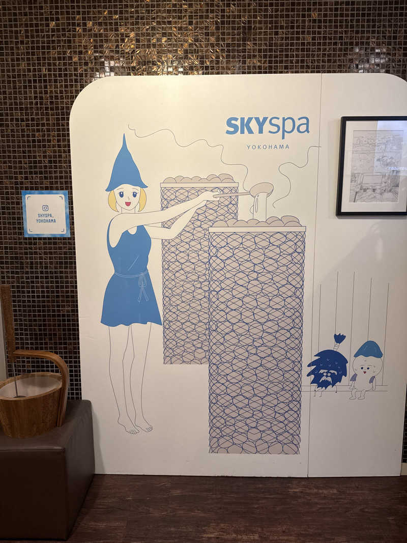 AsaさんのスカイスパYOKOHAMAのサ活写真